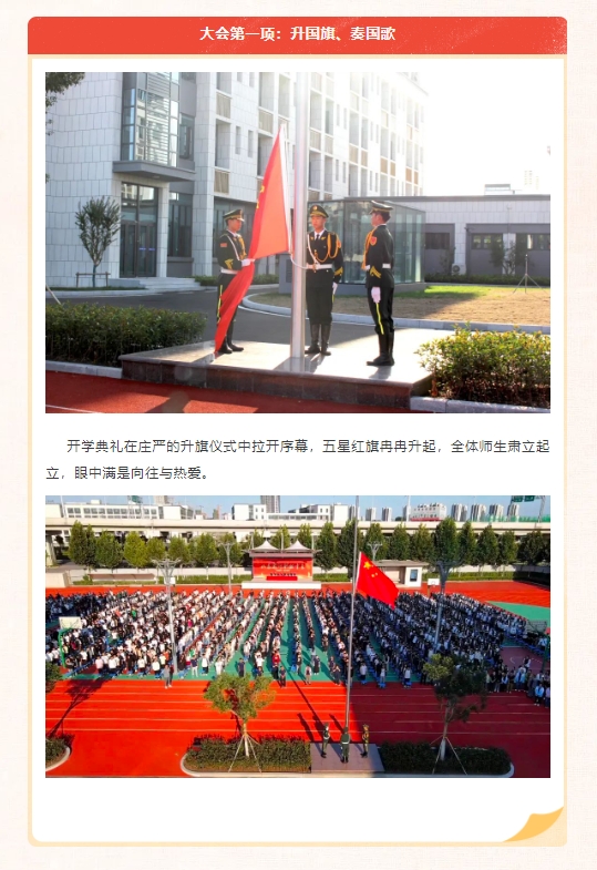 【逐梦新学期 扬帆再起航】山东运河职业中专2023年秋季开学典礼暨表彰大会(图3)