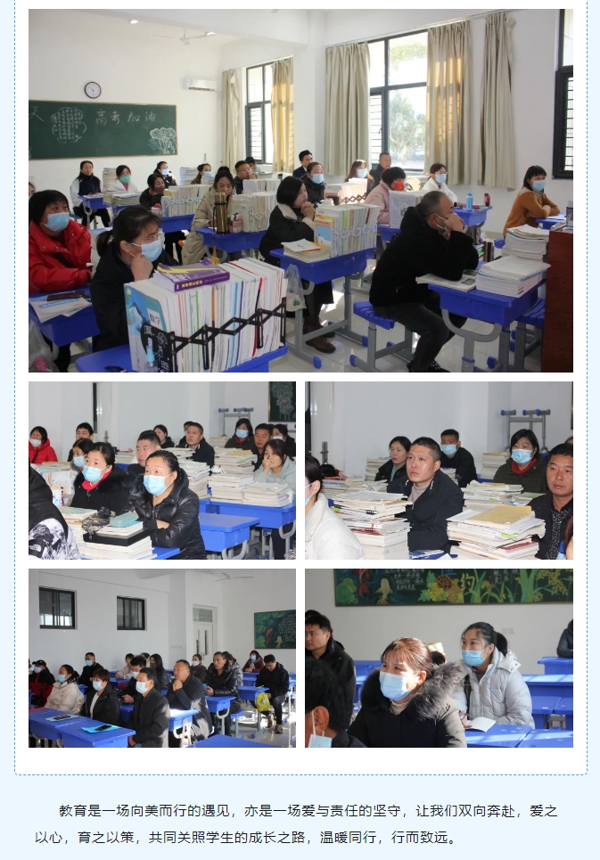 【家校携手 共育未来】山东运河职业中专22级学生家长会圆满举行(图11)