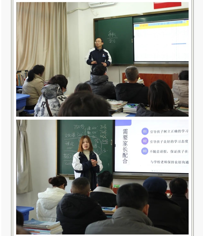 【家校携手育芳华 凝聚同心向未来】山东运河职业中专23级家长会(图7)