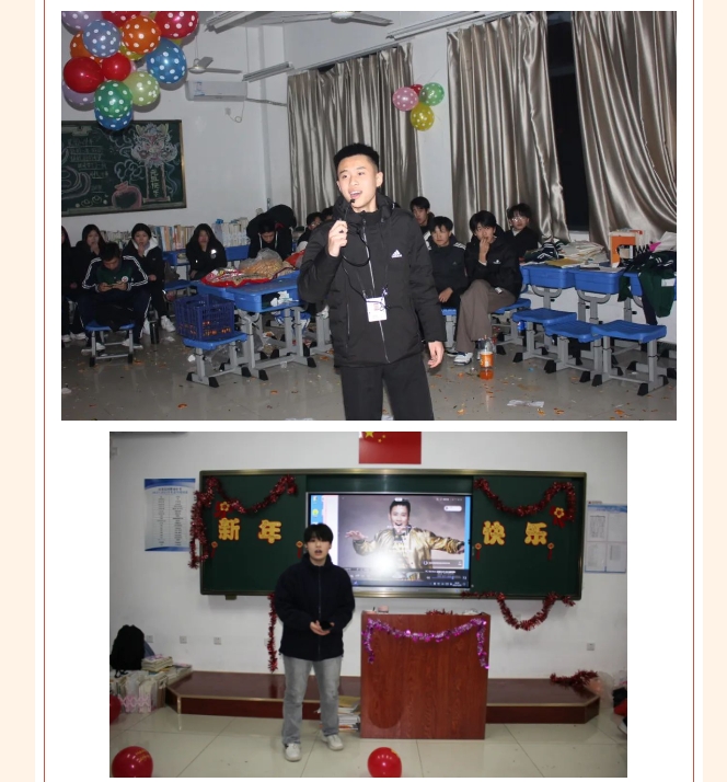 欢庆元旦 喜迎新年 | 山东运河职业中专举行庆元旦班级联欢会(图10)