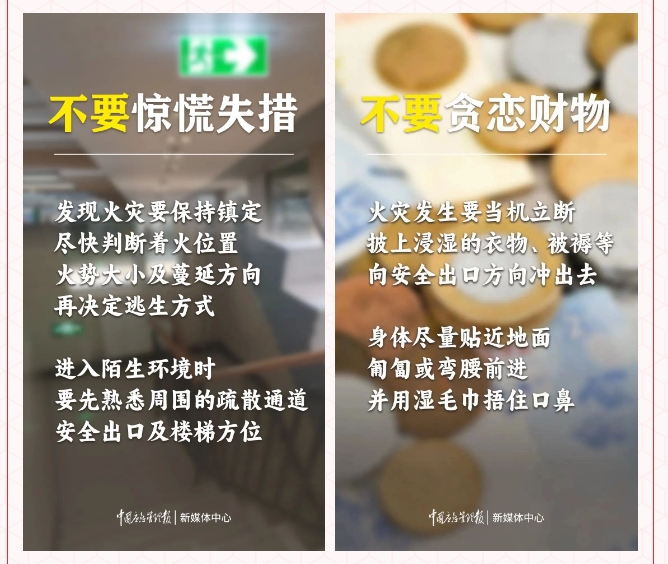 严把消防安全关｜这些校园安全知识请牢记！(图6)