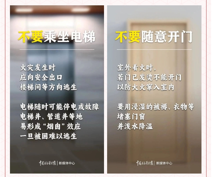 严把消防安全关｜这些校园安全知识请牢记！(图7)