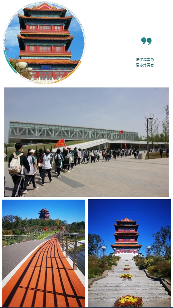 【共享春之约，快乐徒步行】山东运河职业中专2024年凤凰台植物公园徒步春游活动(图10)