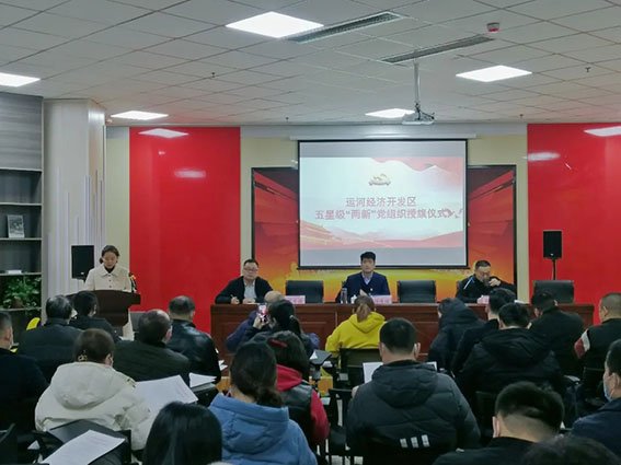 中共山东运河技工学校支部委员会被评为五星级“两新”党组织(图1)