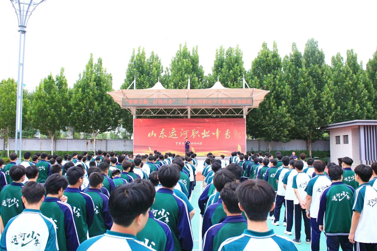青春不设限 旧物焕新生——山东运河职业中专跳蚤市场活动圆满落幕(图3) 青春不设限 旧物焕新生——山东运河职业中专跳蚤市场活动圆满落幕(图3)