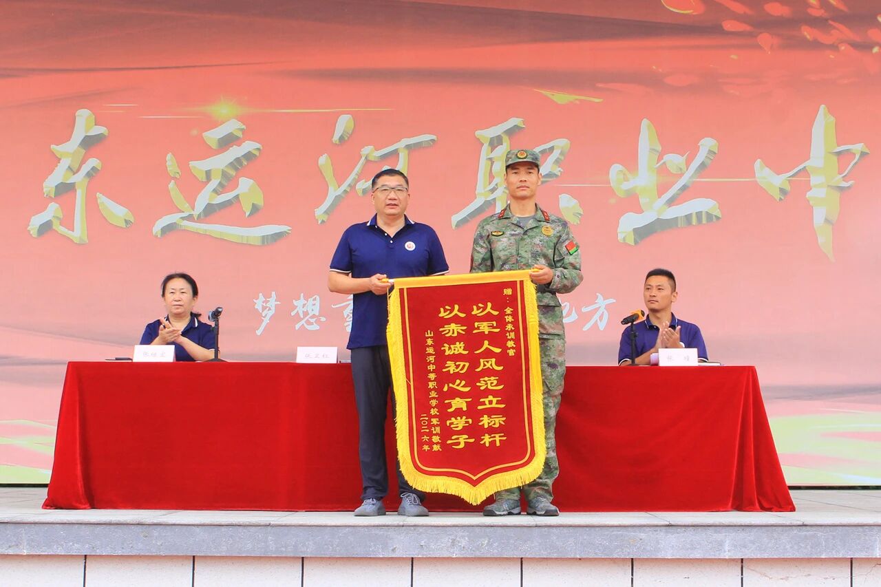 淬火砺青春砺练展锋芒——山东运河职业中专军训结营仪式暨表彰大会(图5) 淬火砺青春砺练展锋芒——山东运河职业中专军训结营仪式暨表彰大会(图5)