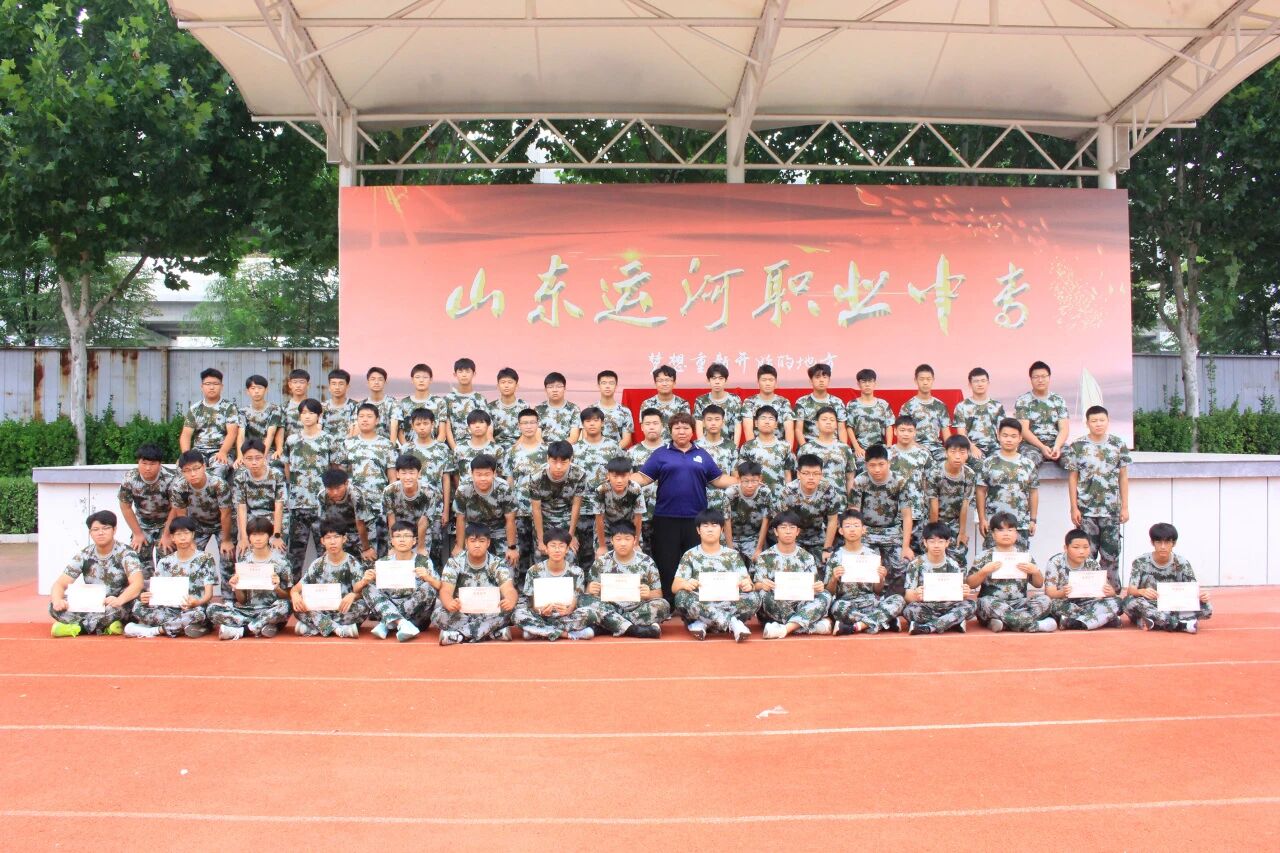 淬火砺青春砺练展锋芒——山东运河职业中专军训结营仪式暨表彰大会(图18) 淬火砺青春砺练展锋芒——山东运河职业中专军训结营仪式暨表彰大会(图18)