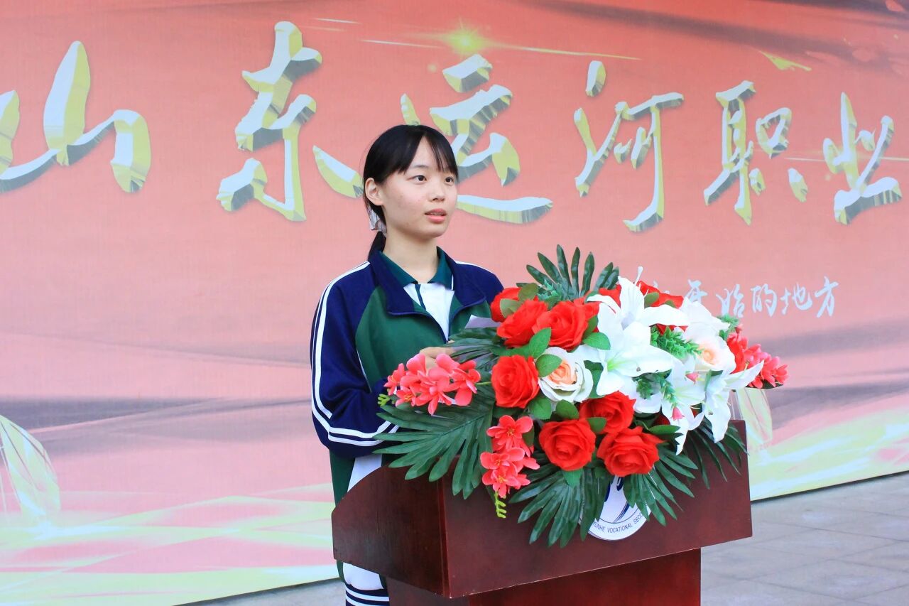 秋满校园逢新始 志存高远向未来——山东运河职业中专隆重举行开学典礼暨表彰大会(图8)