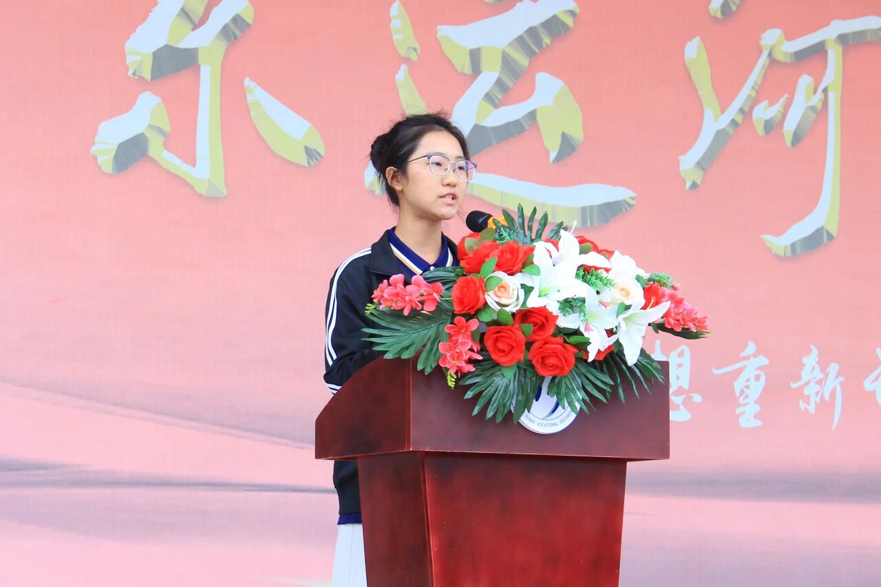 秋满校园逢新始 志存高远向未来——山东运河职业中专隆重举行开学典礼暨表彰大会(图6)