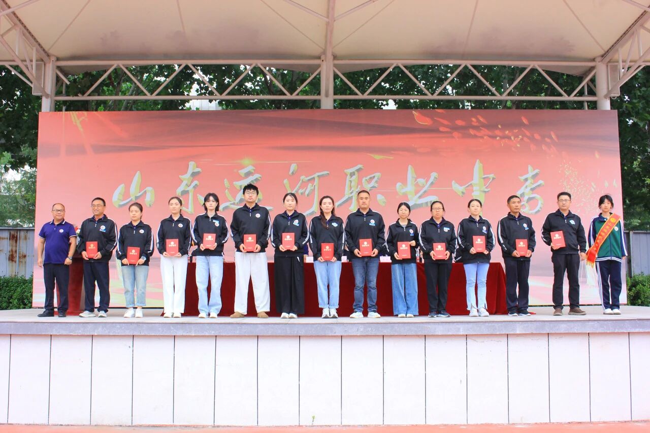 秋满校园逢新始 志存高远向未来——山东运河职业中专隆重举行开学典礼暨表彰大会(图13)