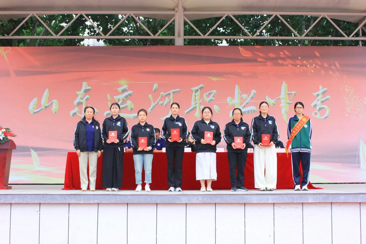 秋满校园逢新始 志存高远向未来——山东运河职业中专隆重举行开学典礼暨表彰大会(图12)