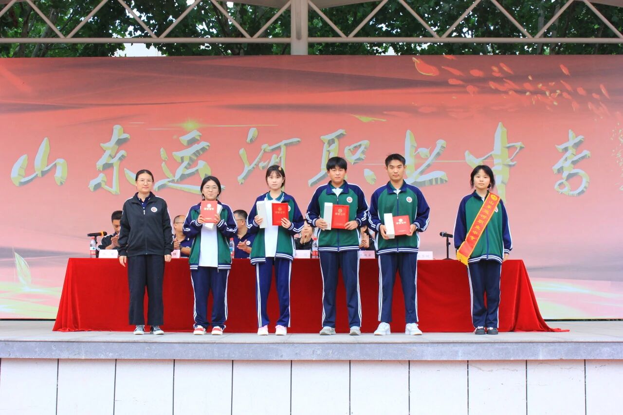秋满校园逢新始 志存高远向未来——山东运河职业中专隆重举行开学典礼暨表彰大会(图17)