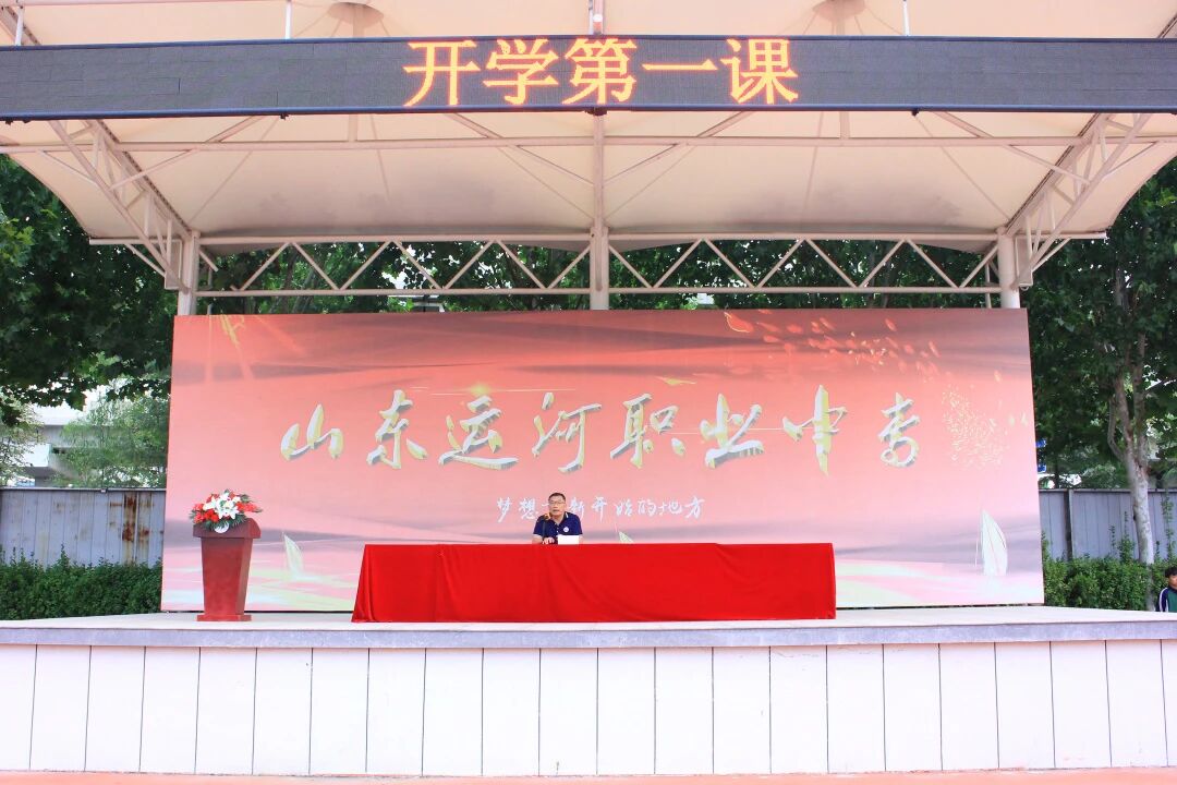 开学第一课——山东运河职业中专开展安全与法治教育专题讲座(图2) 开学第一课——山东运河职业中专开展安全与法治教育专题讲座(图2)