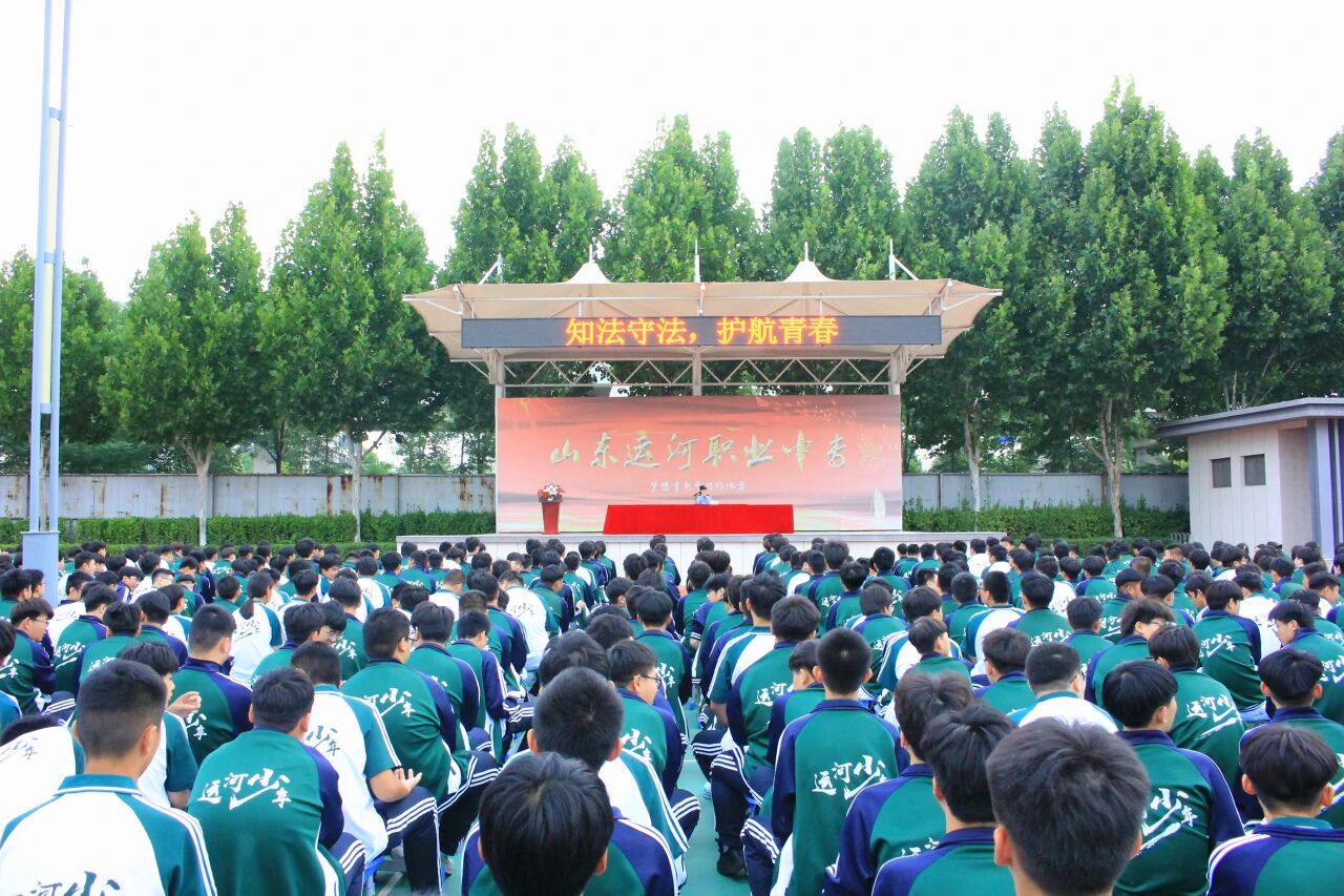 开学第一课——山东运河职业中专开展安全与法治教育专题讲座(图1) 开学第一课——山东运河职业中专开展安全与法治教育专题讲座(图1)