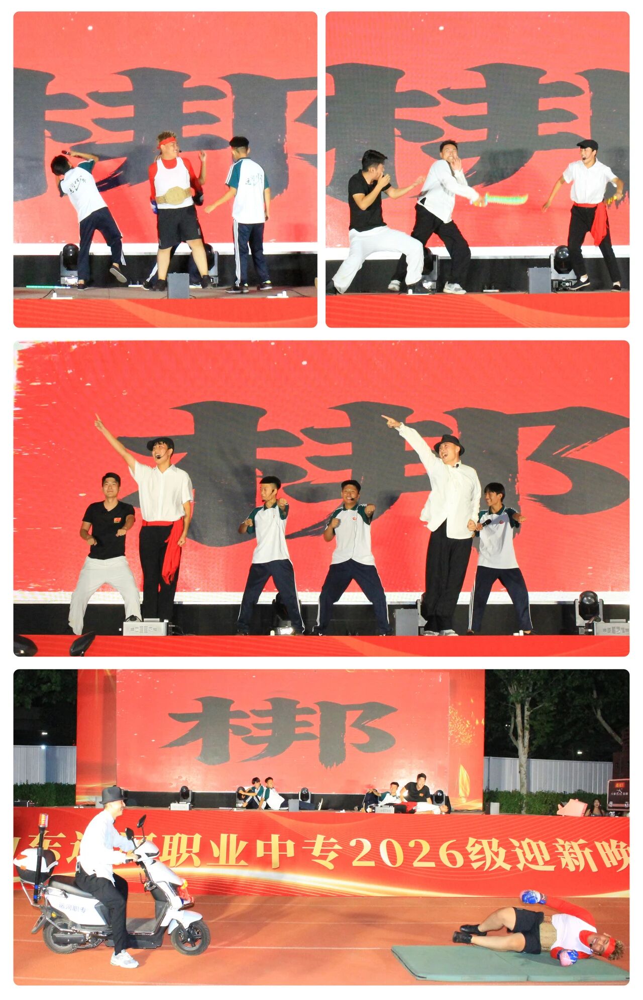 启序新章,共赴韶华——山东运河职业中专2026级迎新晚会(图11) 启序新章,共赴韶华——山东运河职业中专2026级迎新晚会(图11)