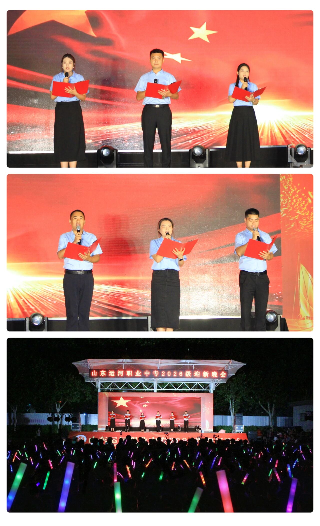启序新章,共赴韶华——山东运河职业中专2026级迎新晚会(图17) 启序新章,共赴韶华——山东运河职业中专2026级迎新晚会(图17)