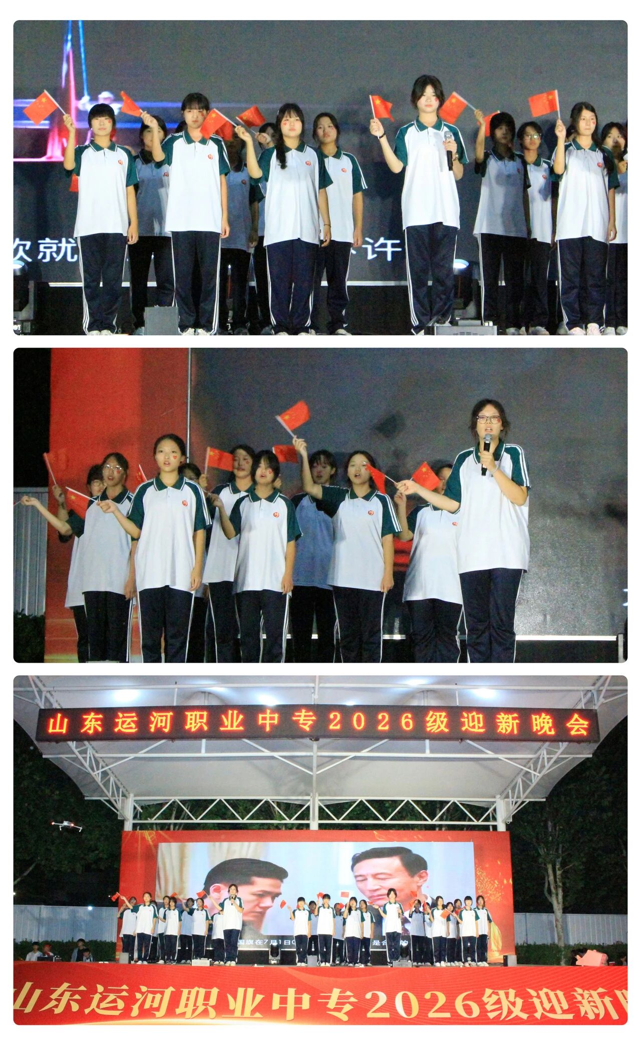 启序新章,共赴韶华——山东运河职业中专2026级迎新晚会(图19) 启序新章,共赴韶华——山东运河职业中专2026级迎新晚会(图19)