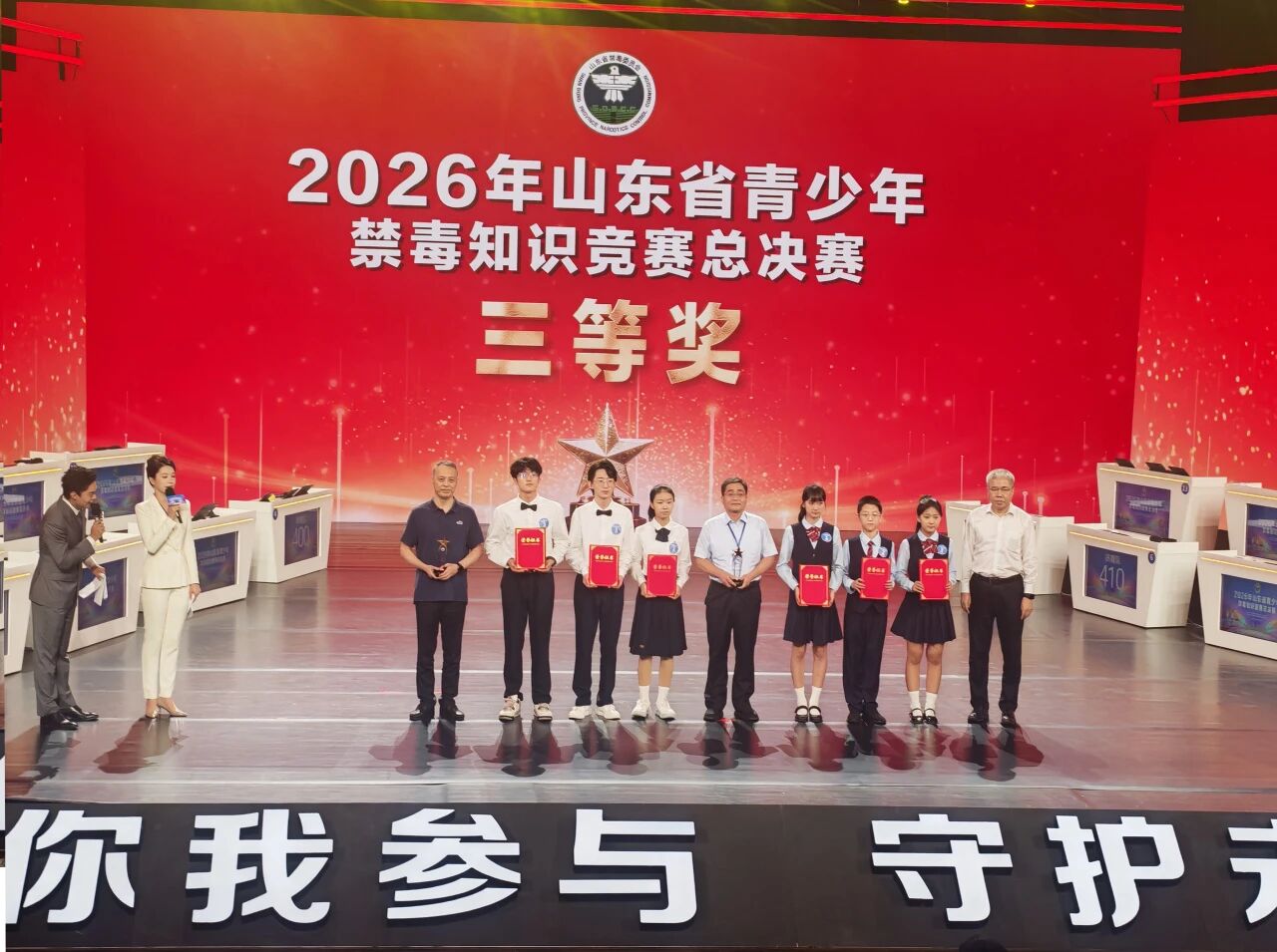 你我参与 守护未来——我校汤宇晴同学荣获山东省青少年禁毒知识竞赛总决赛三等奖(图1) 你我参与 守护未来——我校汤宇晴同学荣获山东省青少年禁毒知识竞赛总决赛三等奖(图1)